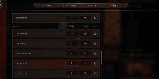 システム_操作方法変更