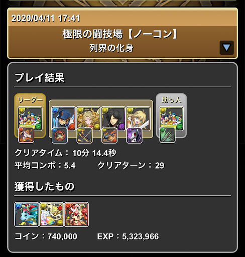 列界の化身-周回パーティ