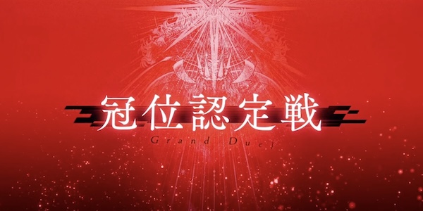 fgo-バーサーカー冠位認定戦攻略