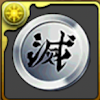 鬼滅メダル銀
