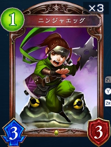 ニンジャエッグ進化後