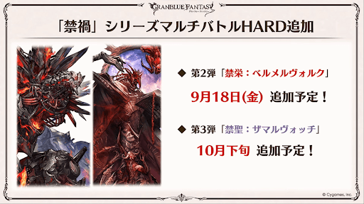 ベルメルヴォルク6人マルチ追加