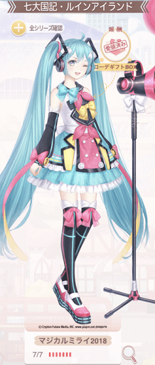 マジカルミライ2018