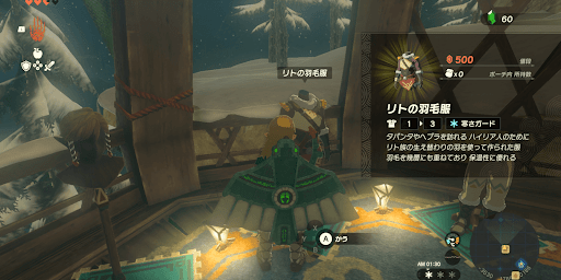 リトの村で羽シリーズ装備を購入可能