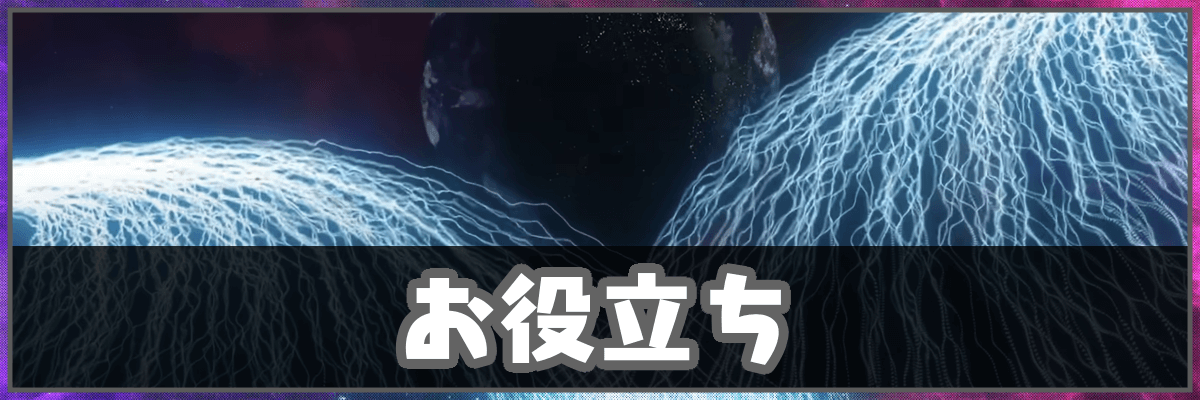 スパロボY_お役立ち