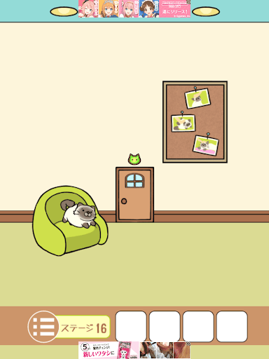 ねこのへや脱出ゲームだけど脱出したくない