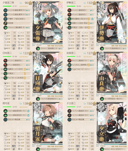 クォータリー六水戦6-5編成