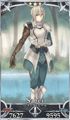 ベディヴィエール