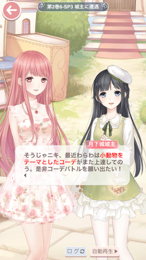 プリンセス級6-SP3