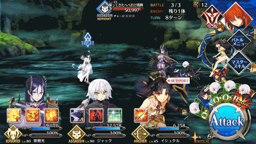 fgo-メインクエスト 第二夜