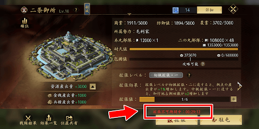 一度拡張すると1時間拡張できない