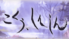 こくうしんしんアイコン