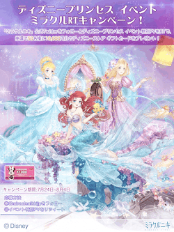 RTキャンペーン