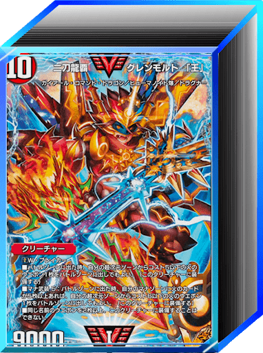 クロニクル環境｜火自然モルト王