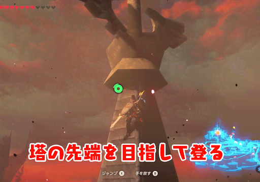 BotW_本丸までの道