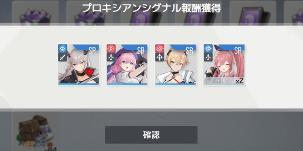 SRプロキシアンシグナル