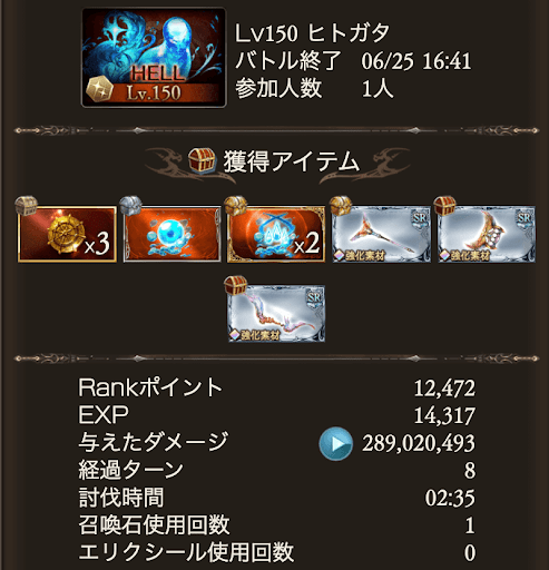 【マグナ】バレモニ＆サテュロス編成_タイム