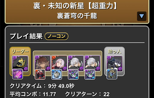 浦千手-セルティ×アクセラ