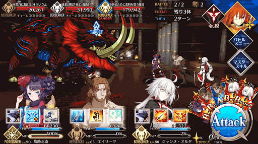 fgo-止まれないお客様だ_進行度1/1