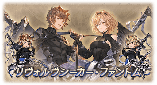 リヴォルヴシーカー・ファントム