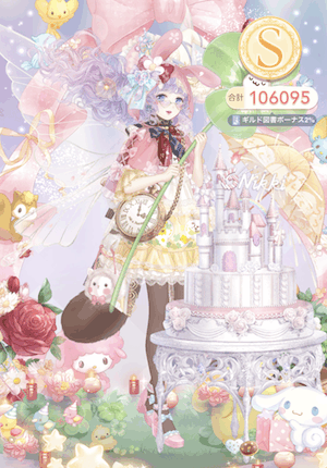 クエスト参考コーデタブ「参考画像URL」