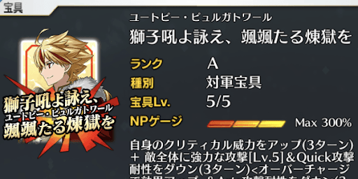  リチャード＿宝具