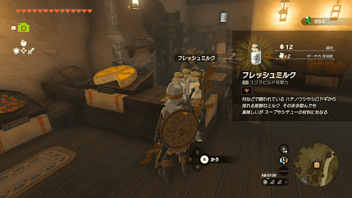 ハテノ村_よろず屋