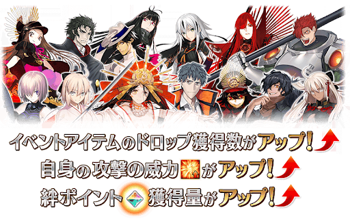 fgo-特攻サーヴァント