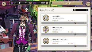 錬金メダル交換