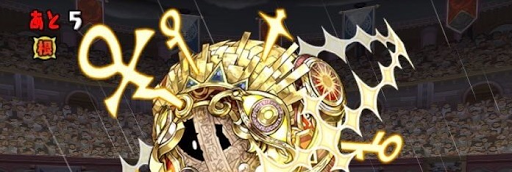 列界の化身＿アテン