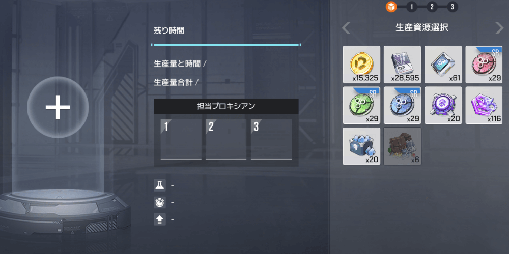 アスニアプラントで生産する