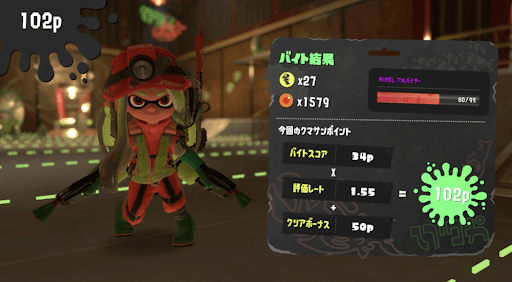 結果に応じてポイント入手