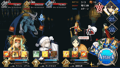 fgo-物資調達(庭園)_バトル