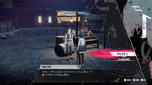 街道広場に戻り依頼主に報告する