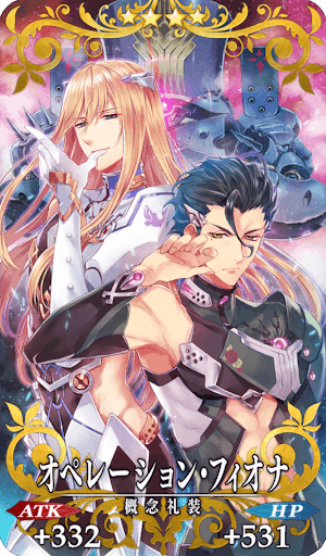 オペレーション・フィオナ