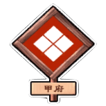 fgo-地獄の武田ブートキャンプ：訓練編