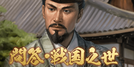 1日1回問題に回答できる