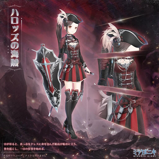 ハロッズの海賊