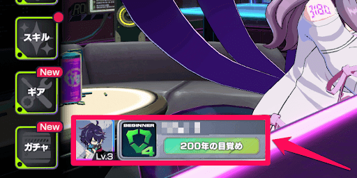 ホーム画面左下のアイコン