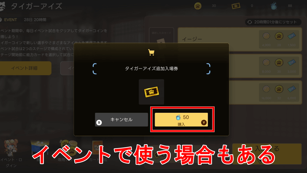 イベントで使用する場合がある
