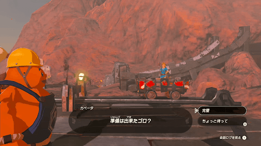 トロッコに乗ってゲーム開始