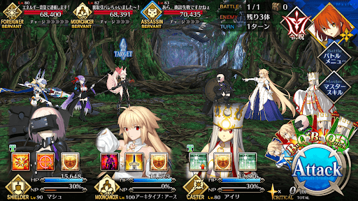 fgo-取り締まり現場が撮れそうだ1戦