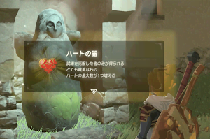 ゼルダBotW＿女神像