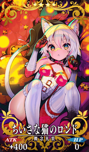 ちいさな猫のロンド