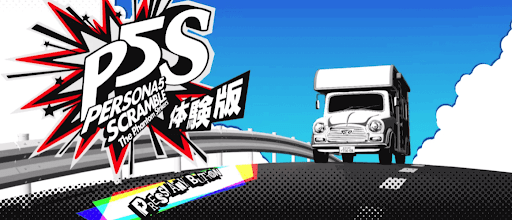 体験版配信開始