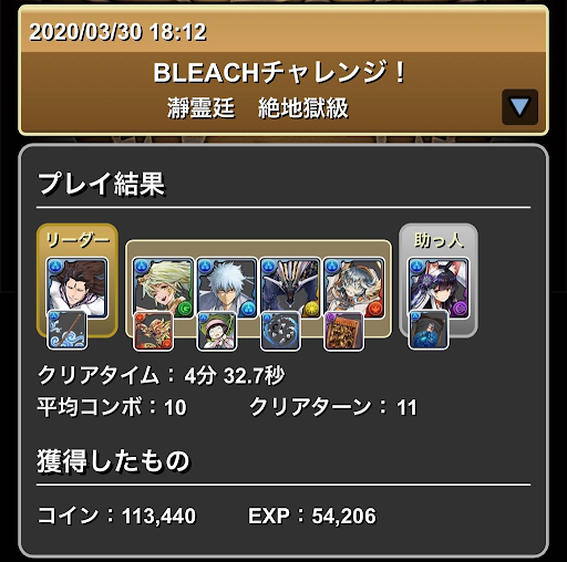 藍染×ミナカパーティ