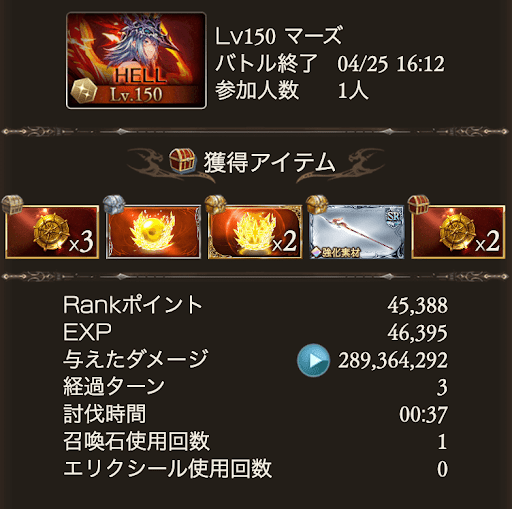 150HELLエレシュキガルあり_タイム