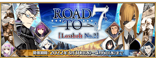 fgo-Lostbelt No.2