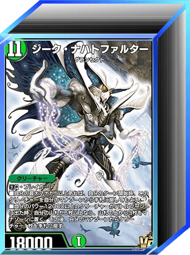 デュエプレ＿第33弾環境｜光水自然ジーク