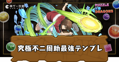 究極不二周助最強テンプレ